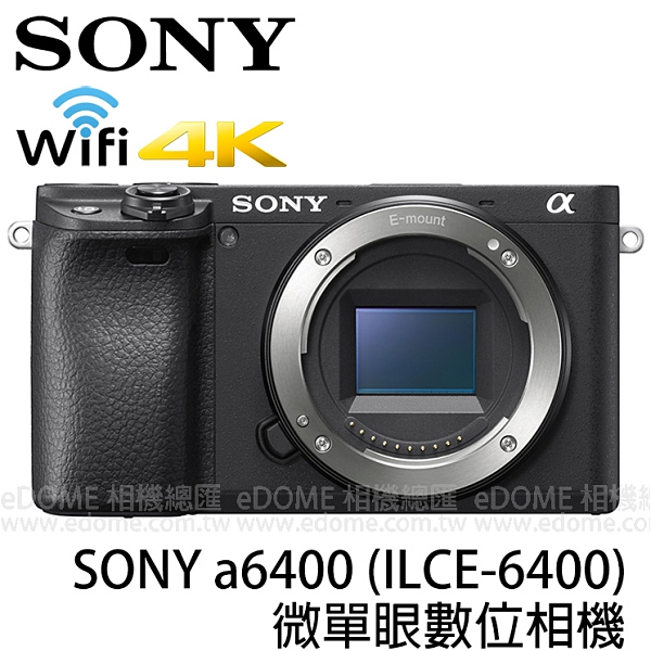 贈64GB~SONY a6400 黑色附SIGMA 16mm F1.4 鏡頭(24期0利率索尼公司貨