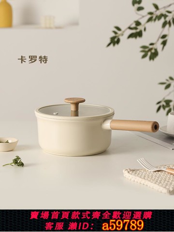 【台灣公司 可打統編】卡羅特陶瓷奶鍋不粘鍋嬰兒寶寶輔食鍋煎煮蒸一體家用小鍋泡面湯鍋