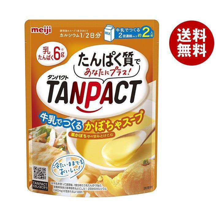 明治 TANPACT 牛乳でつくるかぼちゃスープ 180g