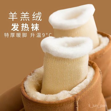 臺灣🚍8H出🉑厚襪子女秋冬季中筒襪羊絨加絨加厚睡眠月子襪冬天雪地保暖地闆襪