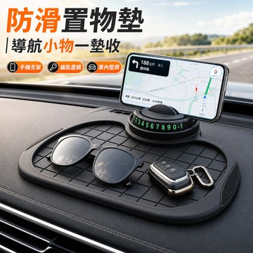 P91車用防滑墊 黑灰格紋帶號碼 手機可立放 儀表台鑰匙墨鏡小物收納墊