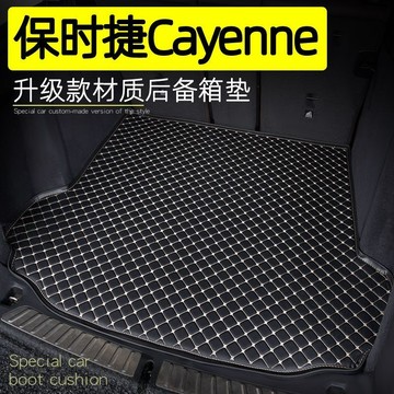 保時捷Cayenne06-25款汽車尾箱墊 凱燕汽車尾箱墊 汽車後備箱 專車專用 汽車地墊 汽車墊 行李箱墊 後車箱墊
