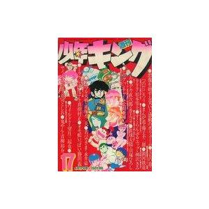 中古コミック雑誌 週刊少年キング 1978年4月17日号 17