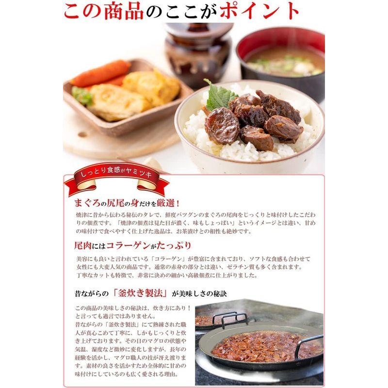 うめ海鮮 マグロ 佃煮 珍味 まぐろ尾肉 90g×3個 希少部位の尾肉使用 まぐろ佃煮 焼津港産 まぐろ角煮 まぐろ マグロ佃煮 ご飯のおか