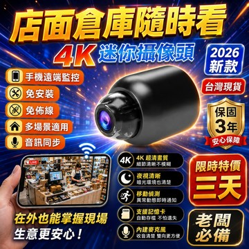 【台灣隔日到】倉庫專用攝像頭 店面攝像頭 遠端監視器 微型攝影機 監視器  攝影機迷你 迷你監視器 wifi 無線監視器