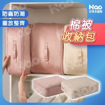 【KIDS PARK】棉被收納袋 防塵收納包 衣物收納袋 學生棉被袋 大容量收納袋 棉被壓縮整理袋 收納袋 旅行收納袋