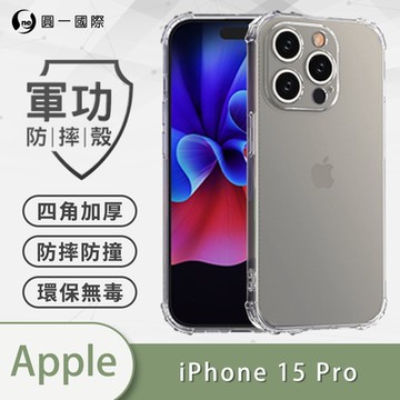 【O-ONE】軍功防摔殼 Apple iPhone 15 Pro 美國軍事防摔手機殼 保護殼
