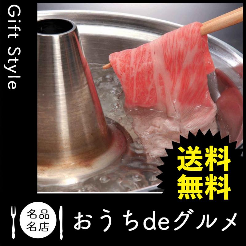 お取り寄せ グルメ ギフト 産地直送 しゃぶしゃぶ 家 ご飯 巣ごもり 三重「霜ふり本舗」松阪牛 しゃぶしゃぶ