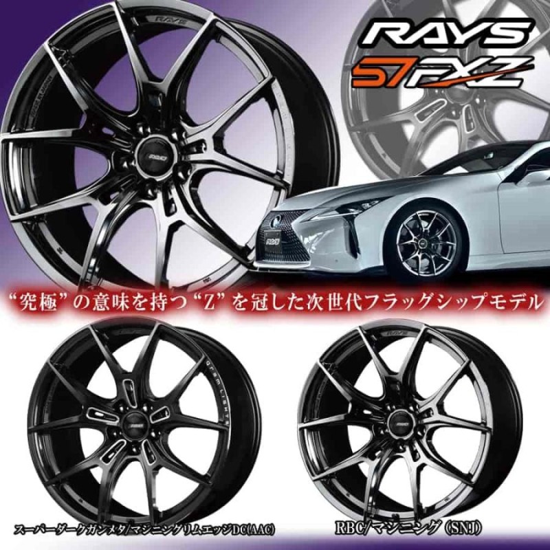 20×10.5J +34 5/112-66.6 グラムライツ 57FXZ (SNJ) レイズ 20インチ