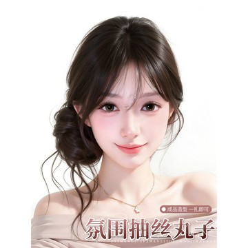 丸子頭假髮髮圈自然仿真側紮韆金盤髮包蓬鬆高顱頂假髮花苞頭神器輕薄透氣 空氣瀏海 仿真頭皮 顯臉小 整頂式假髮 整頂假髮