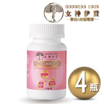 【女神伊登】高濃縮蔓越莓舒泌錠(30粒/瓶)x4瓶