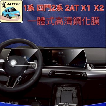 適用於iX1 iX2 X1 2AT 一體式螢幕鋼化膜 鋼化膜 鋼化膜 螢幕保護貼 保護貼 螢幕防護 螢幕貼