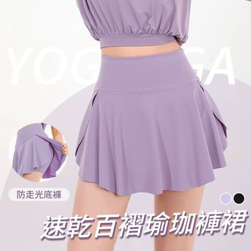 運動短裙 假二件運動褲裙 運動短裙 防走光 假兩件 健身裙 瑜伽短裙 瑜伽裙 安全褲 網球裙 羽球裙