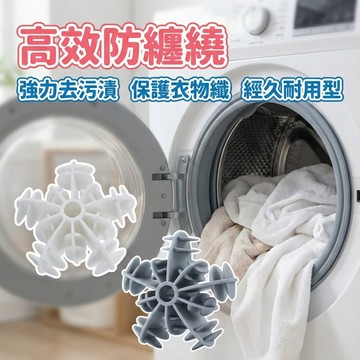 【台灣現貨！】防纏繞洗衣球 洗衣球 可烘乾 洗衣清潔球 魔力洗衣球 洗衣機球 內衣洗衣球