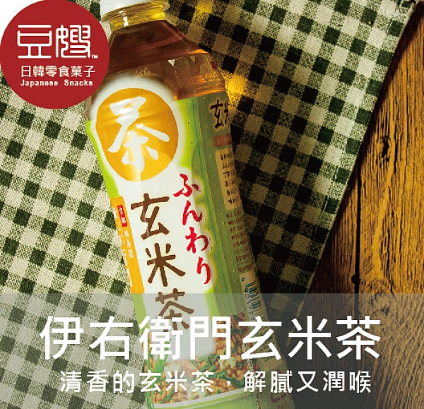 豆嫂】日本飲料SUNTORY 伊右衛門瓶裝茶(玄米茶/綠茶)推薦| Yahoo奇摩