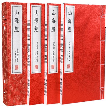 【預購】山海經宣紙書正版崇賢館藏書(一函三冊)丨天龍圖書簡體字專賣店丨9787550611580