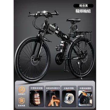折疊山地腳踏車 24速/26吋變速雙碟剎 雙減震越野賽車