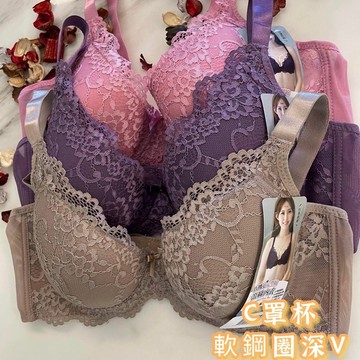 『A&J』#8826 大C罩杯（小D）軟鋼圈內衣（立體薄襯）深V美胸美型內衣❤️