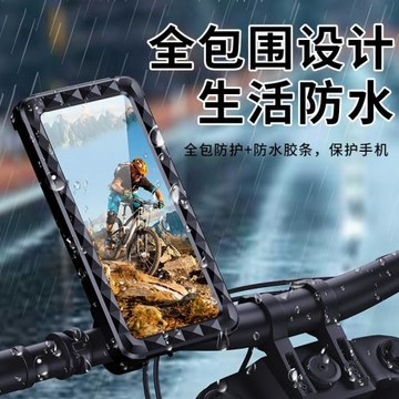 摩托車手機機支架導航防水電動電瓶車機車車載騎行摩旅防震手機架