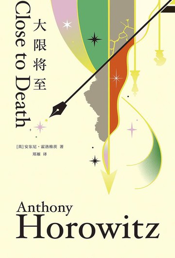【電子書】大限将至