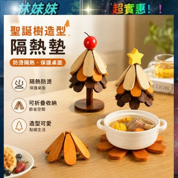 餐桌隔熱墊組✨创意隔熱墊 竹質防滑 楠竹隔熱墊 耐熱防燙 一棵樹造型 桌上擺飾 文青北歐風 杯墊 鍋墊杯墊碗墊