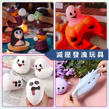 減壓玩具，舒壓發洩玩具 眼球蜘蛛幽靈 解壓捏捏樂 紓壓小物 療癒捏捏球 萬聖節裝飾 萬聖小物，X射線【W221902】