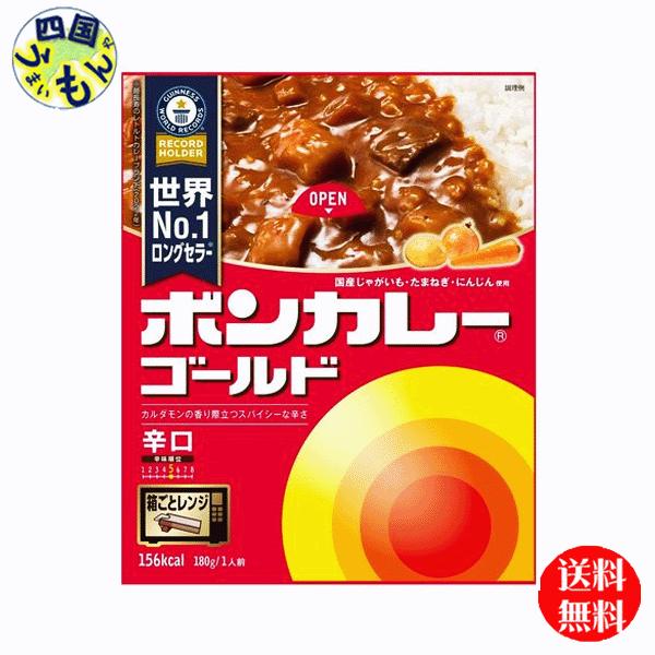 大塚食品 ボンカレーゴールド 辛口  180g×30個入２ケース　60個