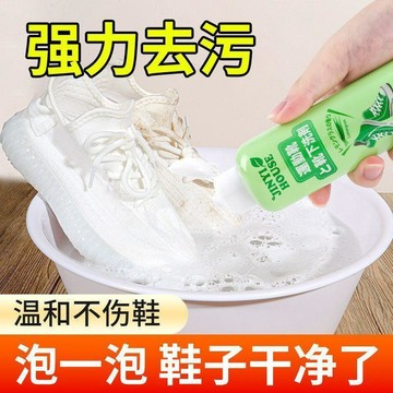 桃園出貨✨小白鞋清潔劑洗鞋神器刷鞋擦鞋泡沫乾洗運動鞋洗白專用洗鞋清洗劑