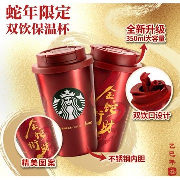 星巴克杯子2026新年禮物雙飲不鏽鋼保溫杯女神logo水杯隨行杯吸管杯高顏值