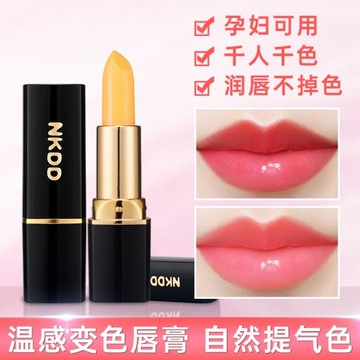 胡蘿卜素變色唇膏女保濕滋潤補水孕婦口紅不掉色不沾杯潤唇膏唇彩