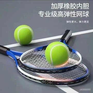臺灣出貨 網球練習器 網球 自動迴彈 親子練習 單人網球訓練器 練習網球 網球揮拍 網球迴彈器 網球附球拍 H7NK
