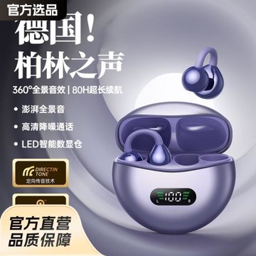 2025新款藍牙耳機無線夾耳開放式不入耳高音質骨傳導跑步運動專用