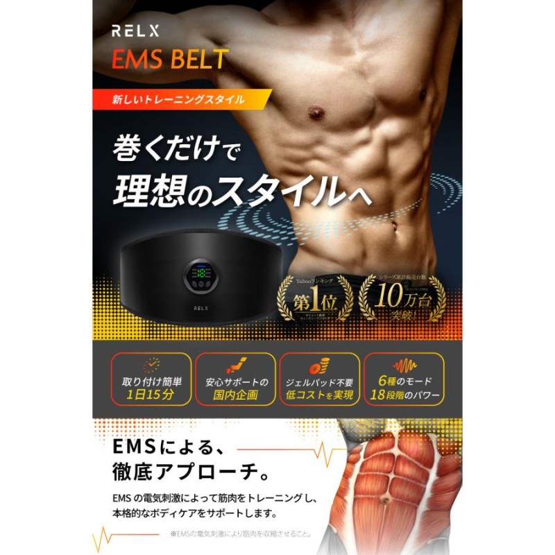 クーポン利用で2980円) ems 腹筋ベルト (ジェル不要) 8枚電極パッド