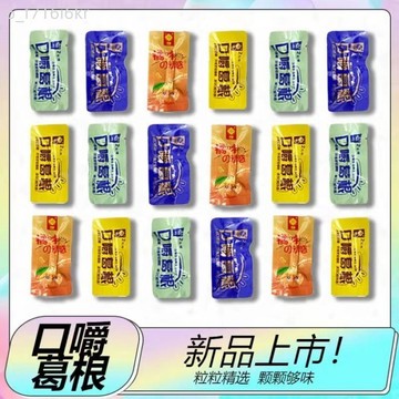 隔日達 口嚼葛根 散裝 多口味 混合水果 小袋新款 高端葛根片 即食正宗休閒便宜