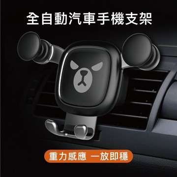 汽車手機支架 重力車用手機架 出風口車用支架 憤怒熊車架 車載手機支架 導航架 冷氣口 汽車支架