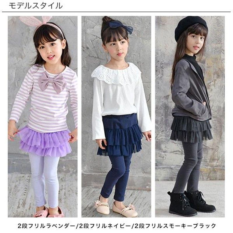 チュチュスカッツ 女の子 子供服 キッズ 90 110 120 130 140 レギンス