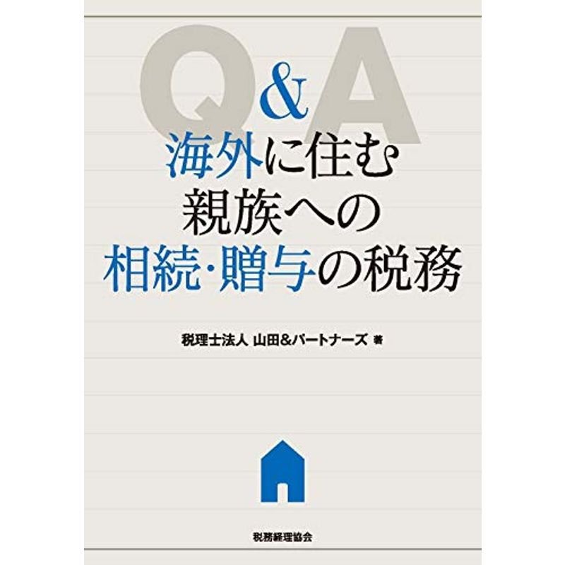 家族と相続の法律相談/三省堂/三省堂 | goldmediamarketing.in