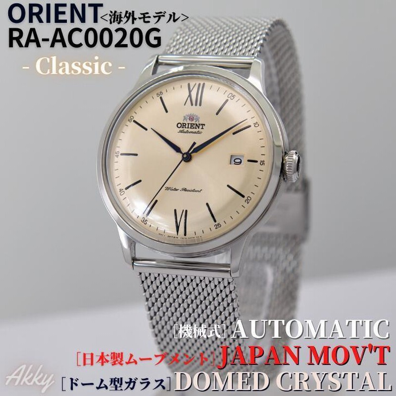 オリエント ORIENT 腕時計 クラシック 自動巻(手巻付き) 海外モデル メッシュ RA-AC0020G10B メンズ 逆輸入品 |  LINEショッピング