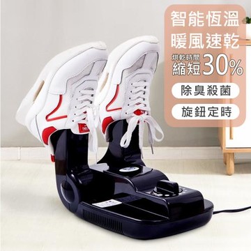 Bunny 紫外線功能定時除臭烘鞋機/乾襪鞋器(有香味/無香味2款任選)