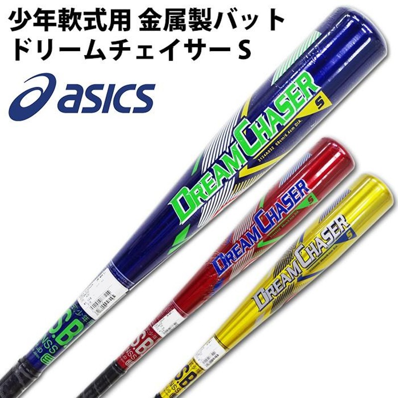 アシックス(asics) 少年軟式 金属バット ドリームチェイサー S【野球 ...