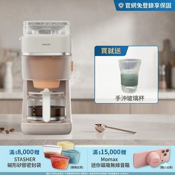 【2026新機】送手沖玻璃杯+湛盧咖啡豆｜飛利浦手沖冷萃美式咖啡機(HD7997/20)
