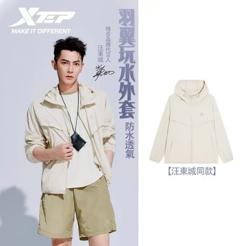 【特步 xtep】摸魚套裝 | 夏日防曬防水套裝 不透一滴水 防曬 隔熱 戶外必備 運動 旅行 風衣 套裝