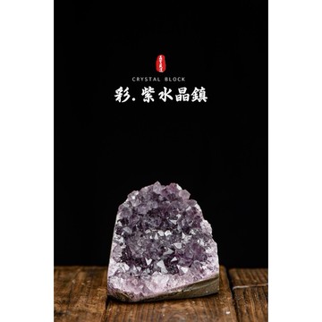 【巴西紫水晶/彩晶鎮】招財納福擋煞水晶陣︱yc115晶寶書畫文玩藝品