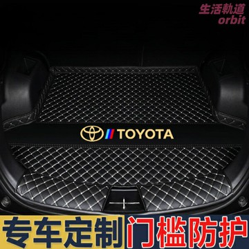 【專車全包】豐田後備箱墊 雷凌後備箱墊 卡羅拉後備箱墊 凱美瑞後備箱墊 RAV4後備箱墊 全包圍尾箱墊 防水防滑耐磨 專車定製 原車貼合