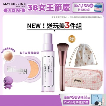 媚比琳   超持久無瑕組(小方胖AIR粉底液 / 寶寶氣墊+搖搖定妝膠) | 官方旗艦店