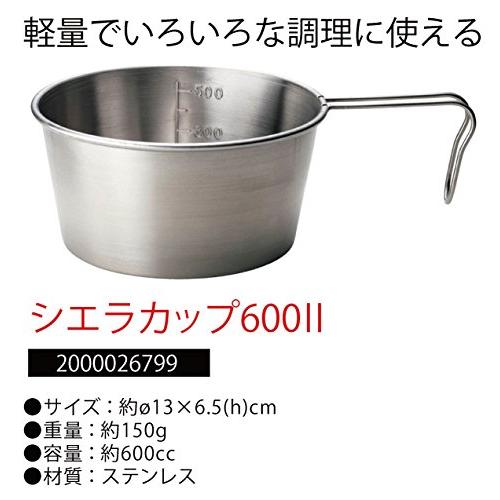 送料無料コールマン シエラカップ600 2000026799