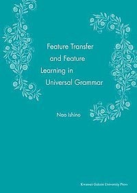 Feature Transfer and Feature Learning in Universal Grammar 石野尚