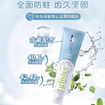 安麗 glister牙膏 多效氟潔牙膏 🌱多效氟潔牙膏🌱防蛀固齒 ⭐️溫和潔淨 多效氟潔白茶牙膏安麗牙膏 氟潔牙膏