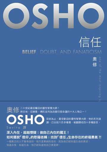 【電子書】信任