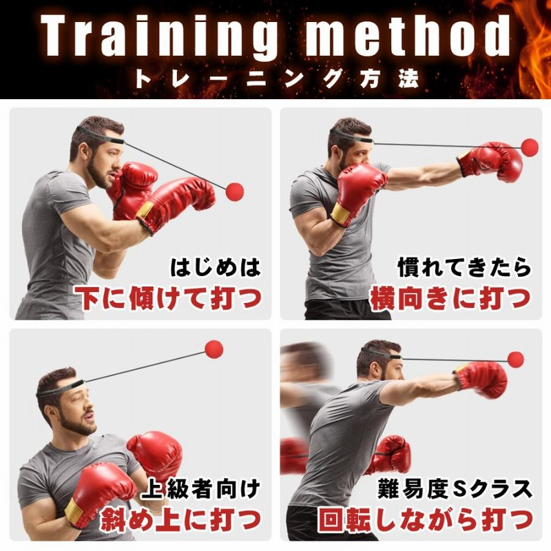 パンチングボール ボクシングボール トレーニング ダイエット 